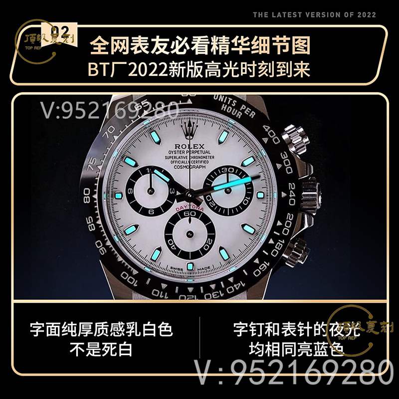 BT(Better)廠勞力士4130機芯迪通拿復刻表評測-復刻迪通拿天花板-復刻表