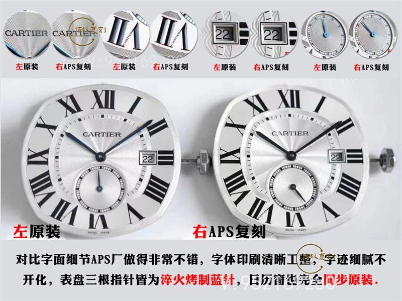 aps廠卡地亞Drive de Cartier倫敦復刻表對比正品怎么樣-復刻表