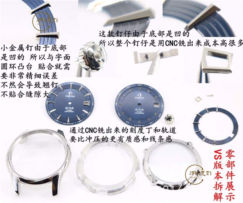 VS廠歐米茄蝶飛明亮之藍對比正品怎么樣-復刻表