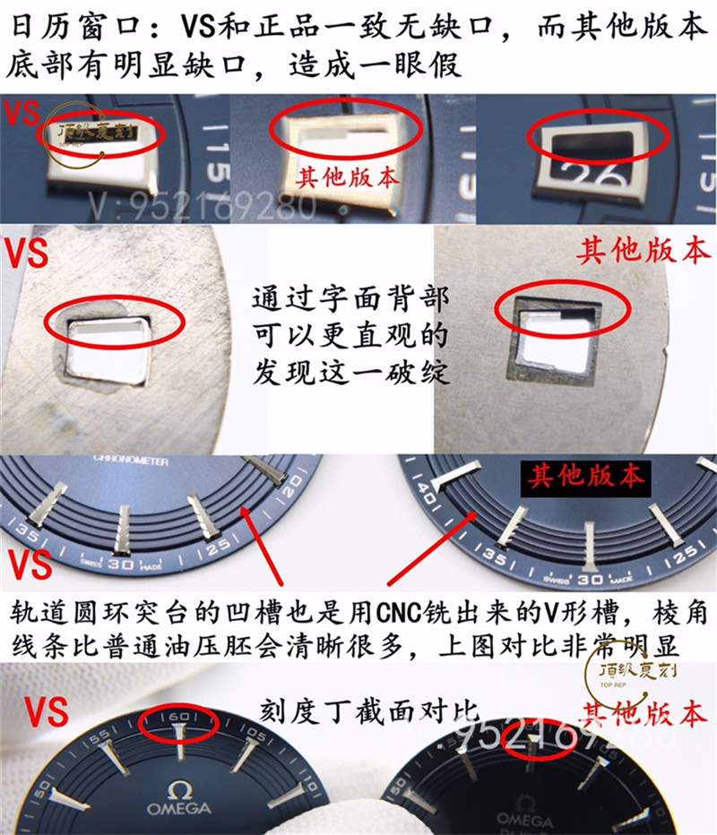 VS廠歐米茄蝶飛明亮之藍對比正品怎么樣-復刻表