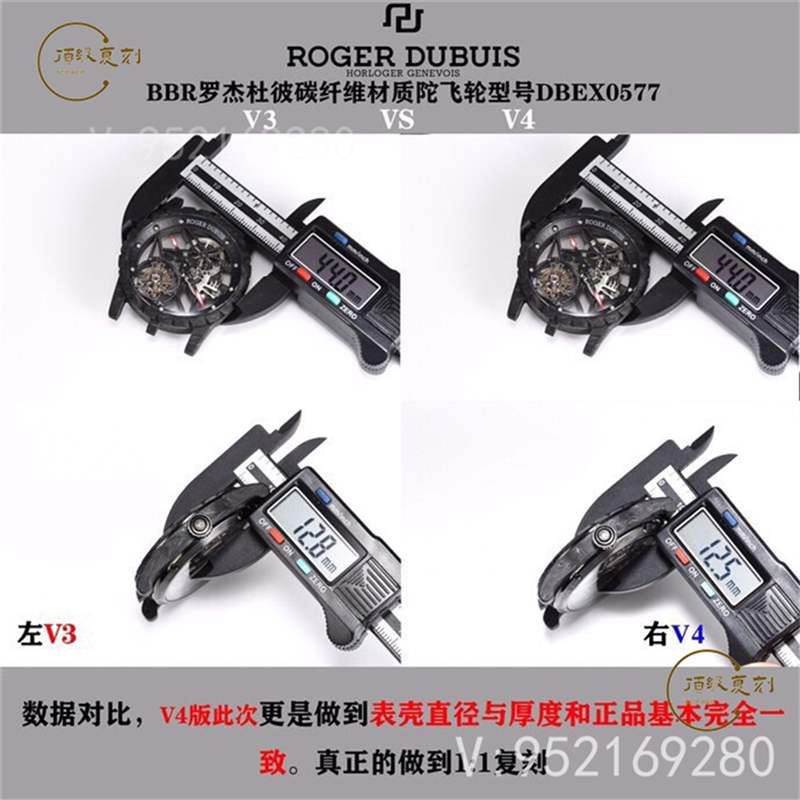 BBR廠羅杰杜彼王者系列dbex0577碳纖維陀飛輪復(fù)刻表對(duì)比評(píng)測-復(fù)刻表