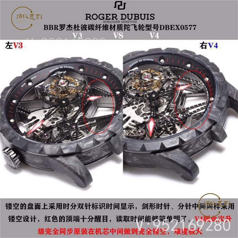 BBR廠羅杰杜彼王者系列dbex0577碳纖維陀飛輪復(fù)刻表對(duì)比評(píng)測-復(fù)刻表