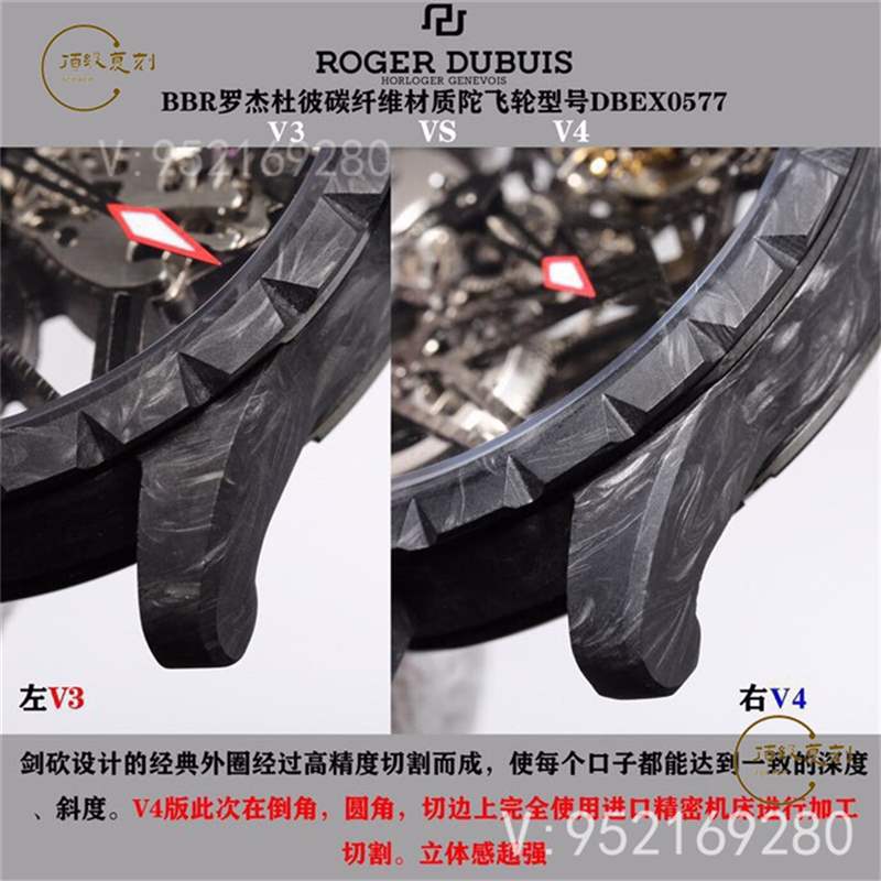 BBR廠羅杰杜彼王者系列dbex0577碳纖維陀飛輪復(fù)刻表對(duì)比評(píng)測-復(fù)刻表
