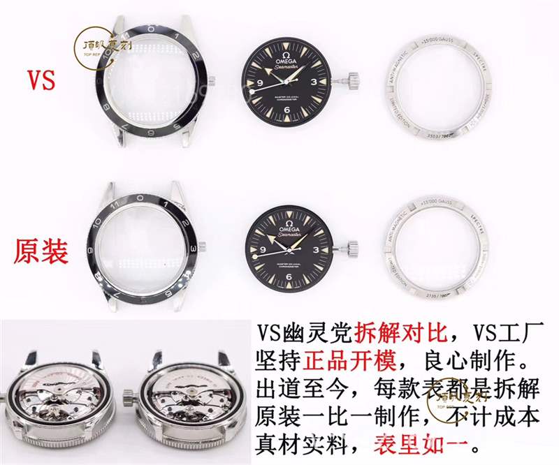 VS廠歐米茄海馬007幽靈黨復(fù)刻表評(píng)測(cè),對(duì)比正品做工怎么樣-復(fù)刻表