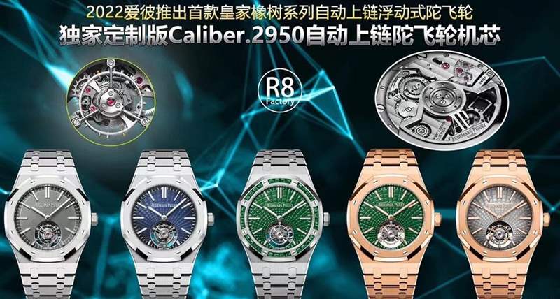 R8廠復(fù)刻AP愛彼26530ST陀飛輪手表做工評(píng)測(cè)-復(fù)刻表