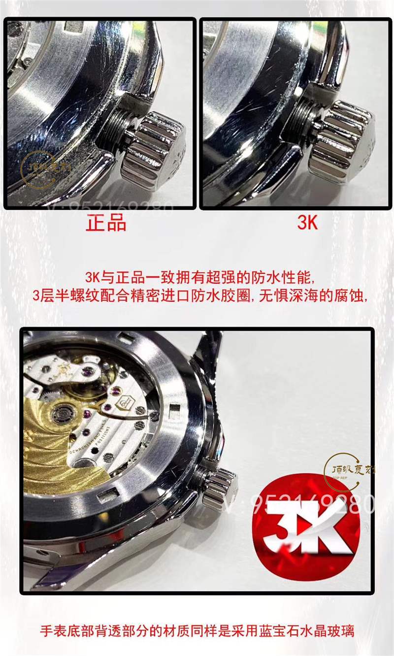 3K廠手雷真假對比-3K廠百達翡麗手雷5167A和正品區別有哪些-復刻表