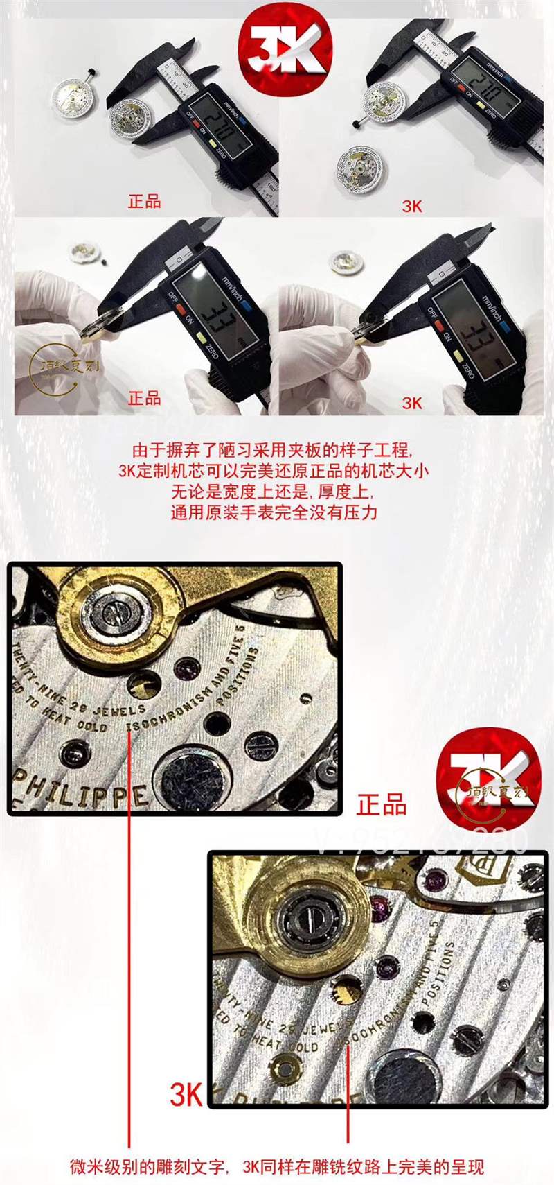 3K廠手雷真假對比-3K廠百達翡麗手雷5167A和正品區別有哪些-復刻表