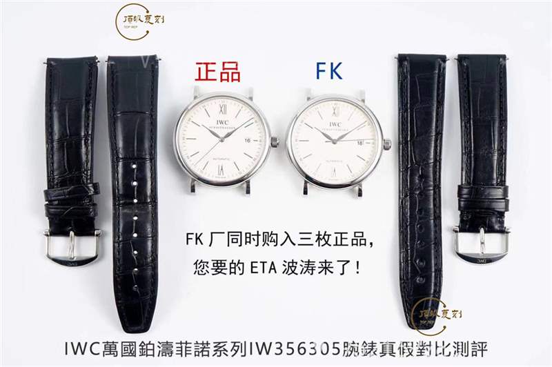 FK廠萬國柏濤菲諾IW356305復刻表對比正品怎么樣,入門級商務表-復刻表