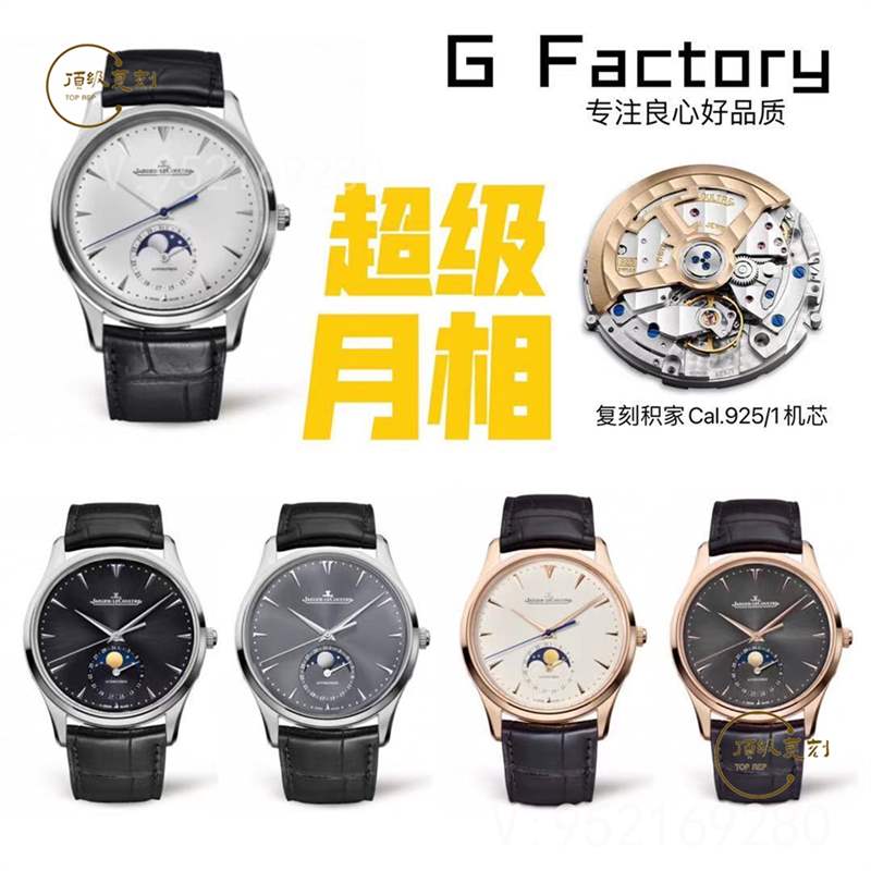 GF廠復刻積家9015機芯月相大師腕表對比正品怎么樣-復刻表
