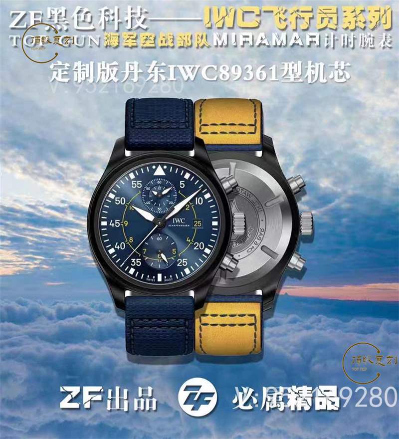 ZF廠萬國飛行員計時藍天使復刻表拒絕一眼假-復刻表