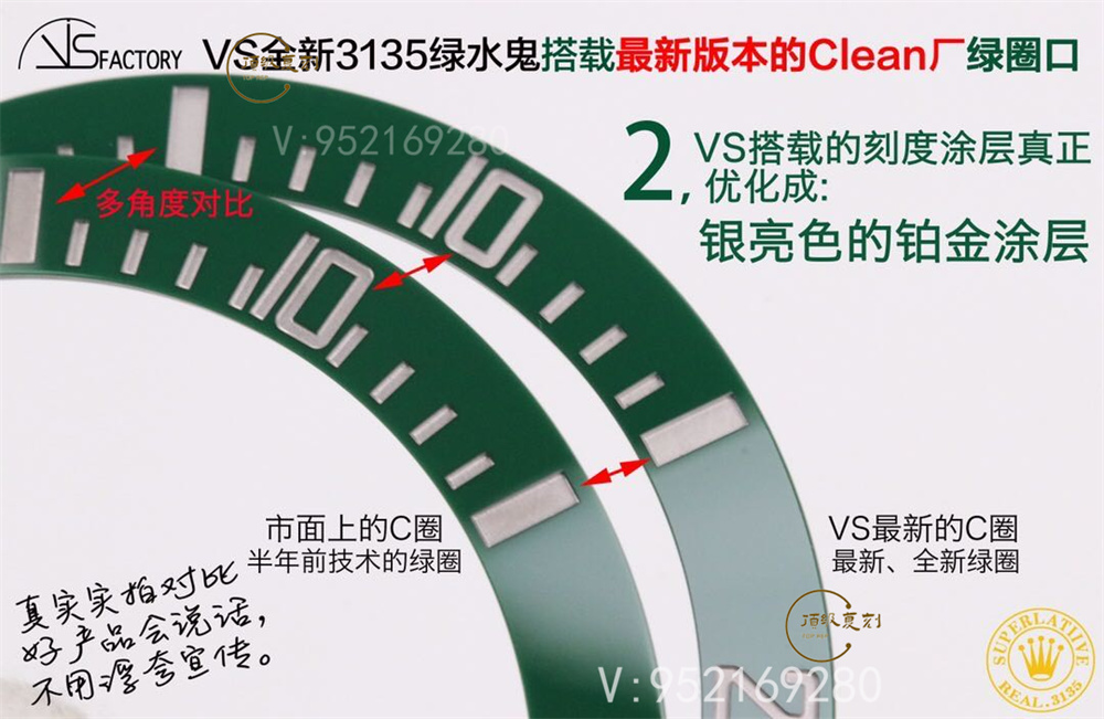 VS廠勞力士綠水鬼怎么能分辨,圈口細節做工好不好-復刻表